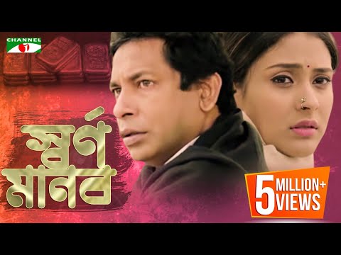 the business of butpari bangla natok